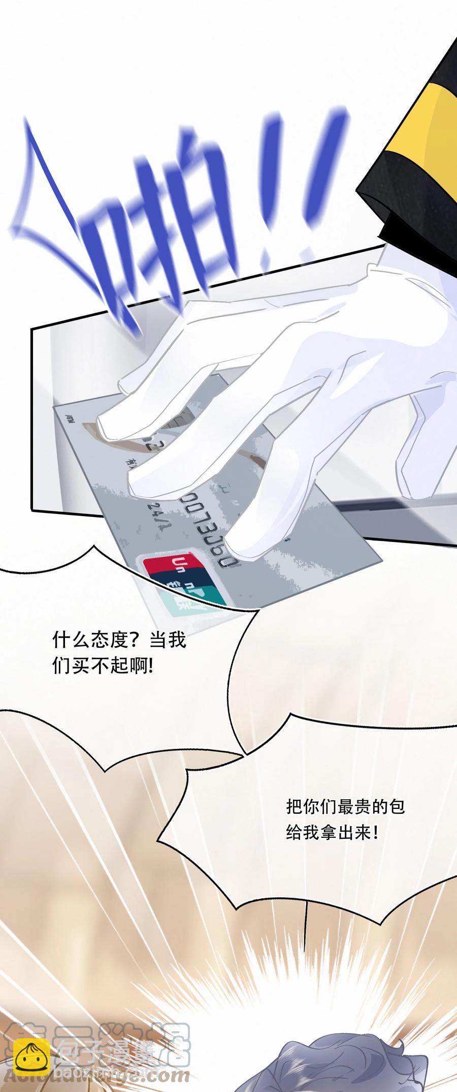 Chap.84 这个你喜欢吗-第90话