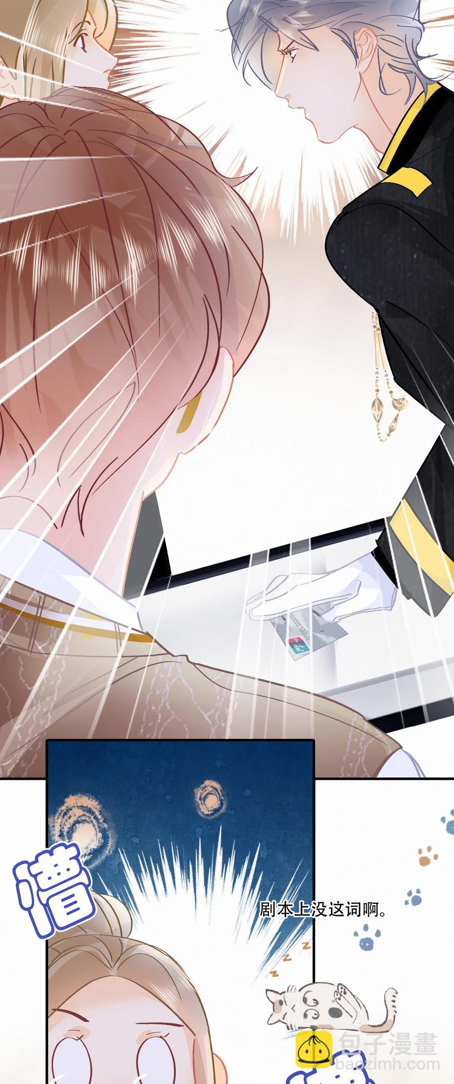 Chap.84 这个你喜欢吗-第90话