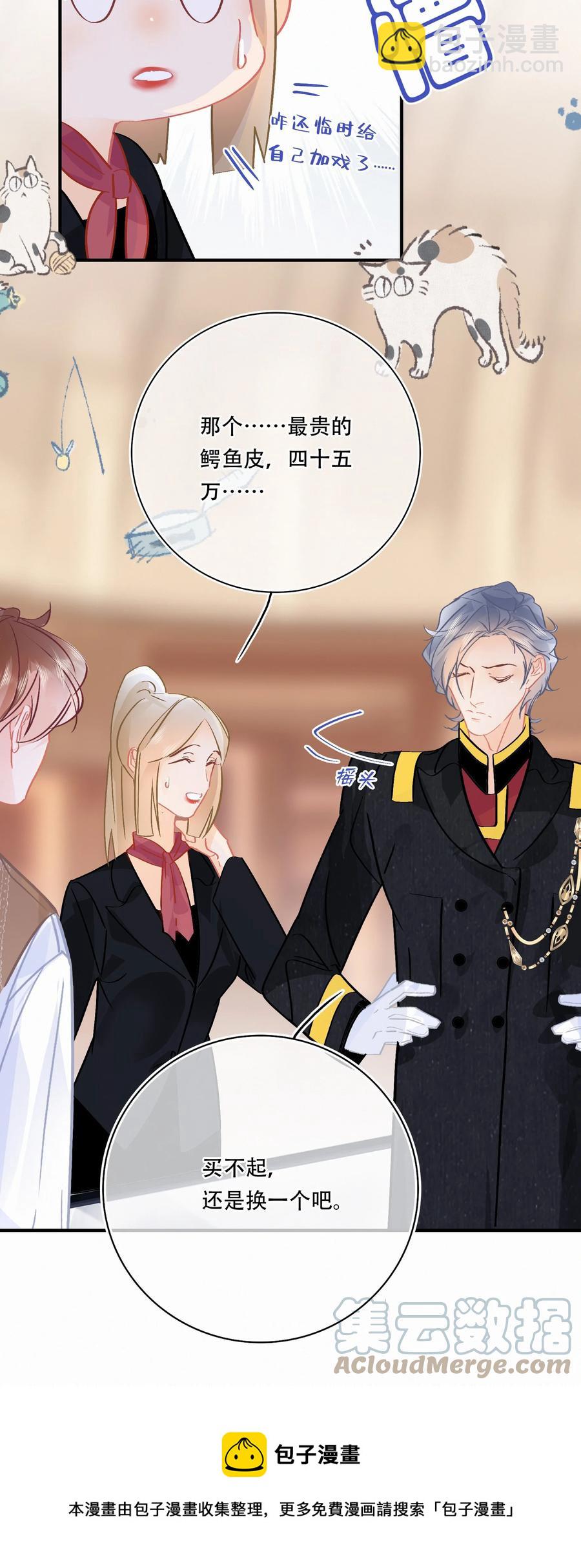 Chap.84 这个你喜欢吗-第90话