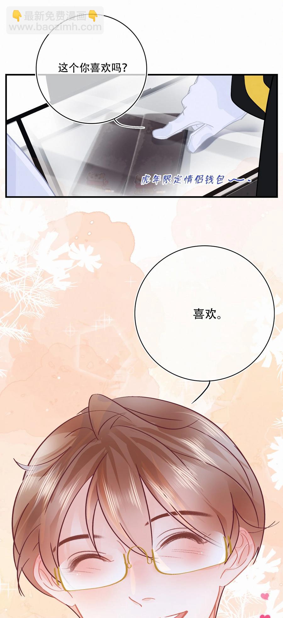 Chap.84 这个你喜欢吗-第90话
