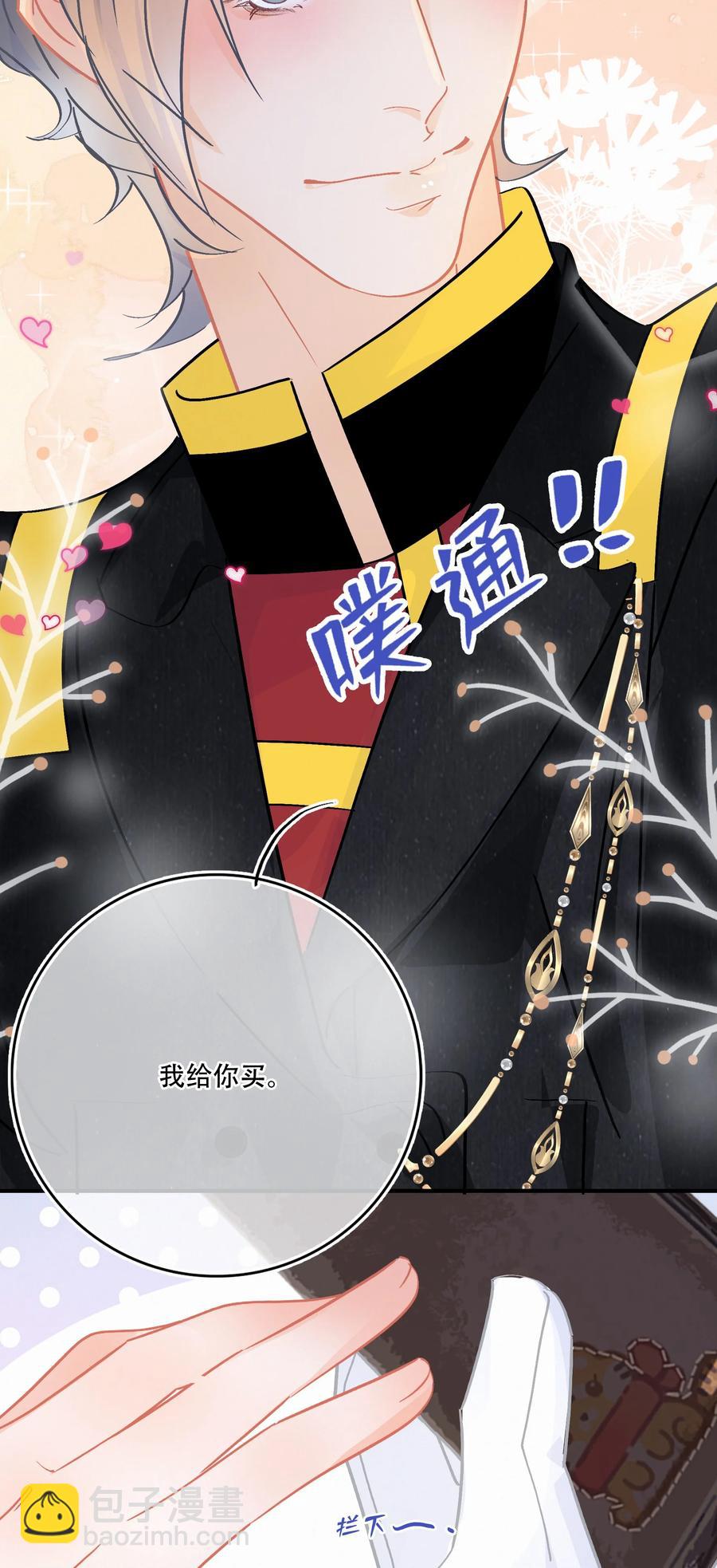 Chap.84 这个你喜欢吗-第90话
