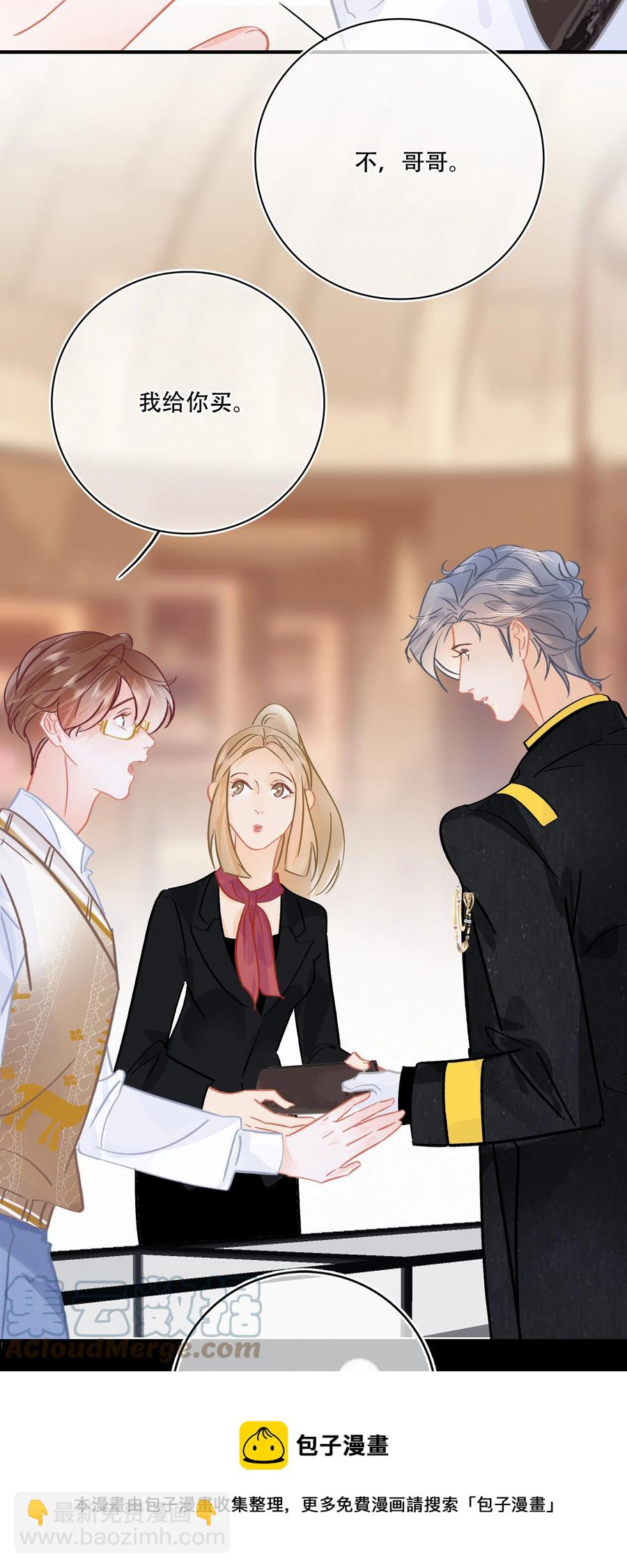 Chap.84 这个你喜欢吗-第90话