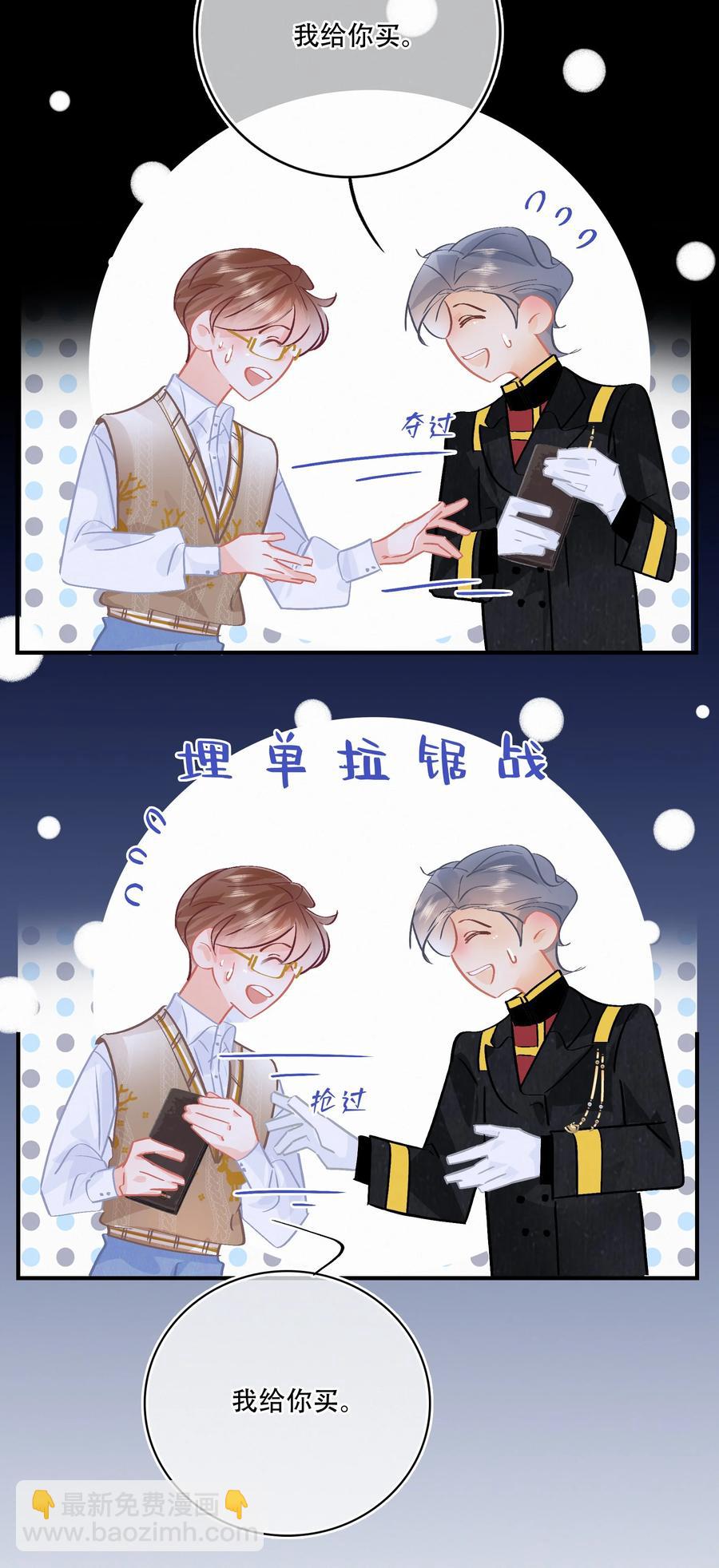 Chap.84 这个你喜欢吗-第90话