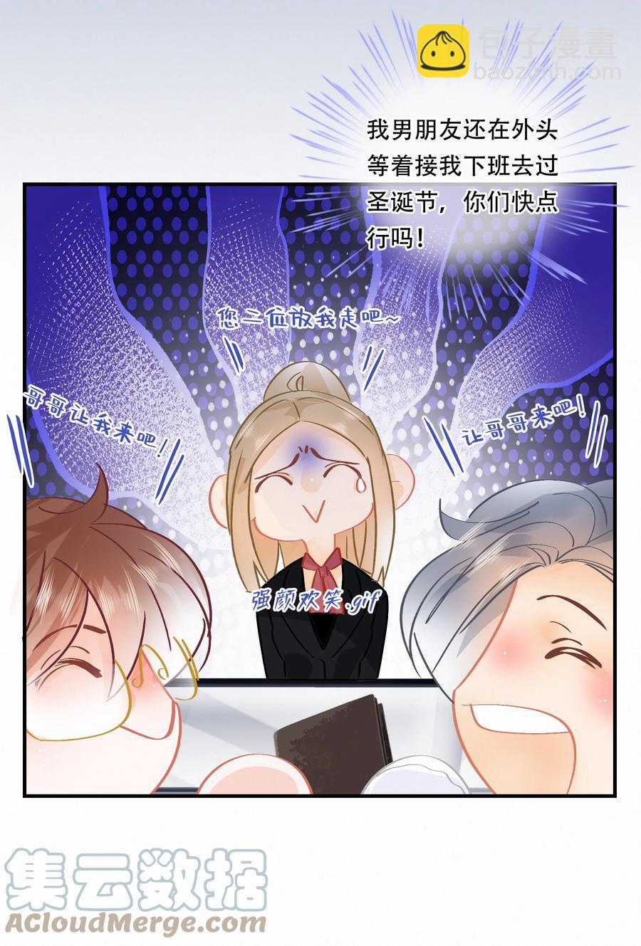 Chap.84 这个你喜欢吗-第90话