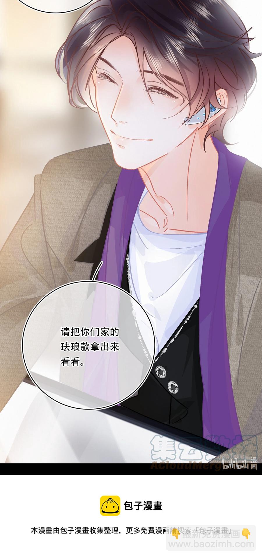 Chap.84 这个你喜欢吗-第90话