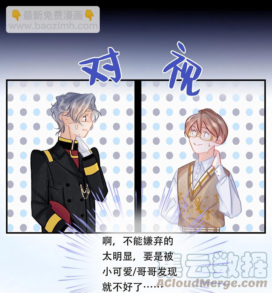 Chap.84 这个你喜欢吗-第90话