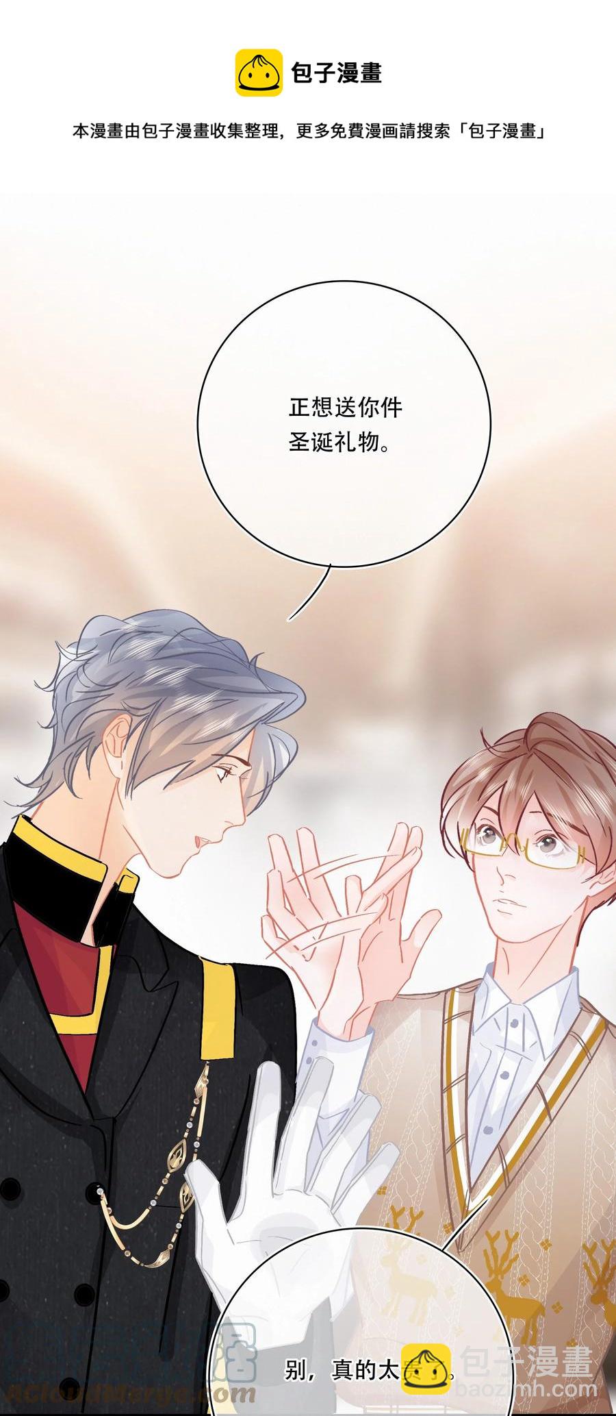 Chap.84 这个你喜欢吗-第90话