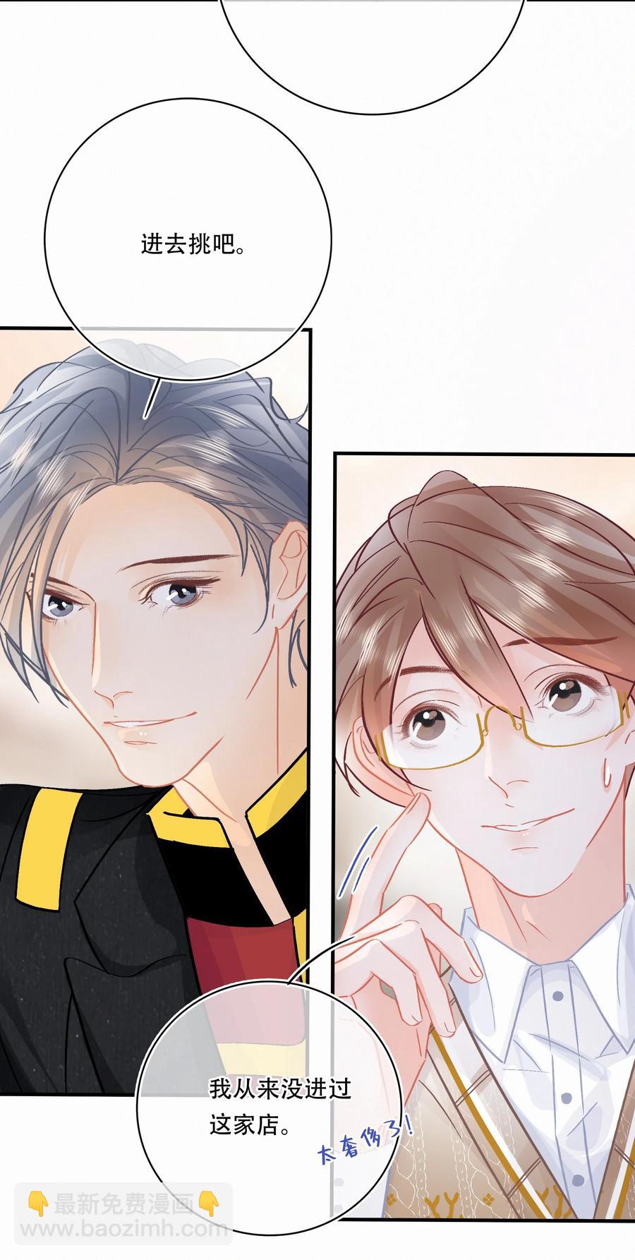 Chap.84 这个你喜欢吗-第90话