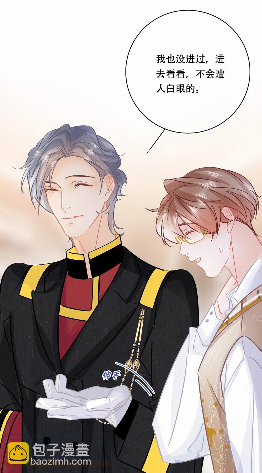 Chap.84 这个你喜欢吗-第90话