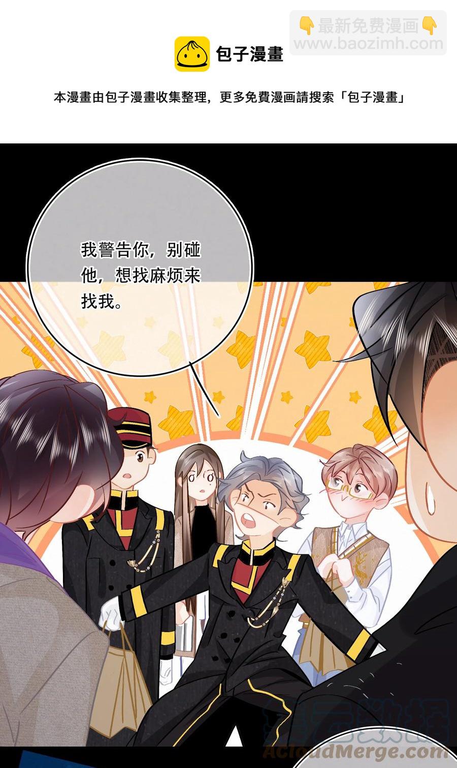 Chap.86 随便躺吧！-第92话