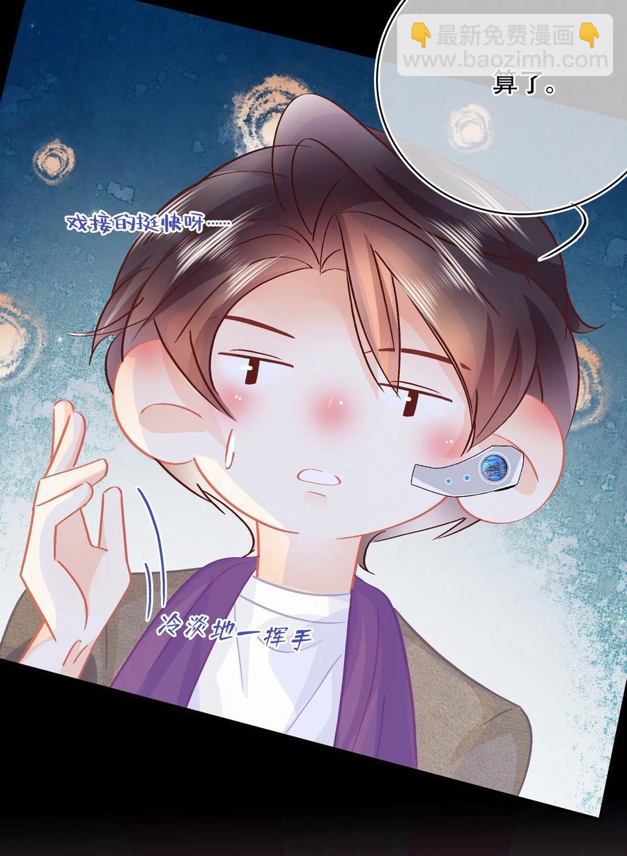 Chap.86 随便躺吧！-第92话