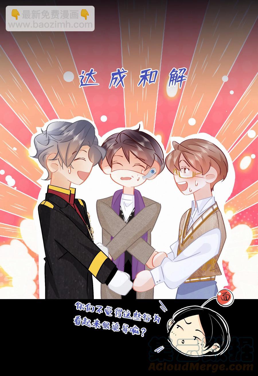 Chap.86 随便躺吧！-第92话