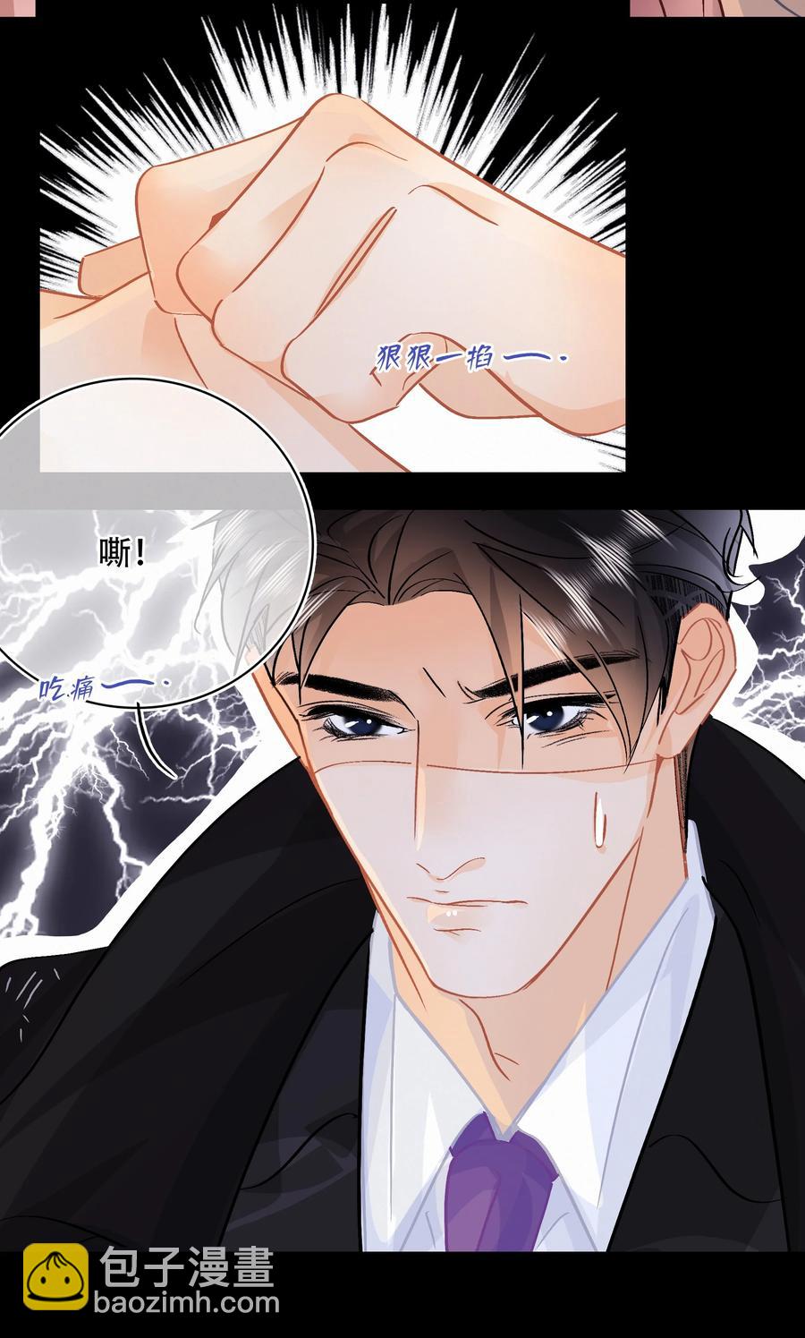 Chap.86 随便躺吧！-第92话