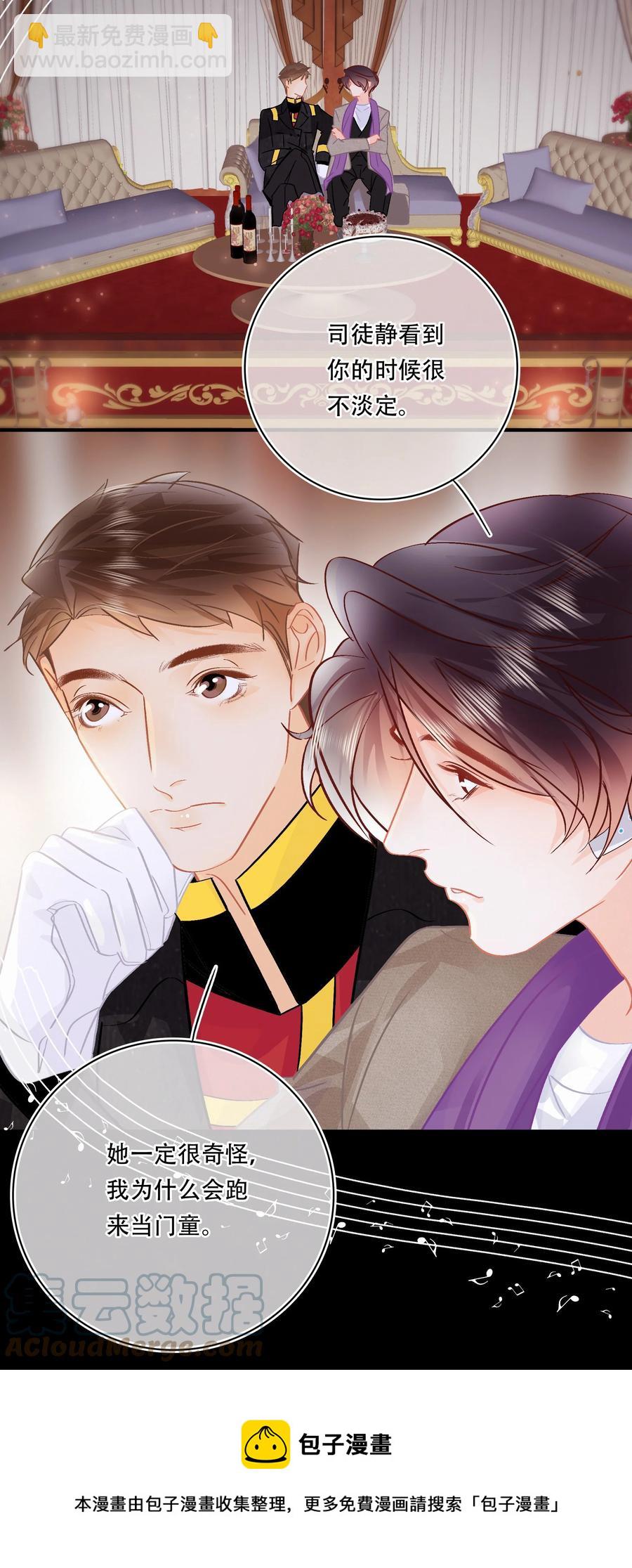 Chap.86 随便躺吧！-第92话