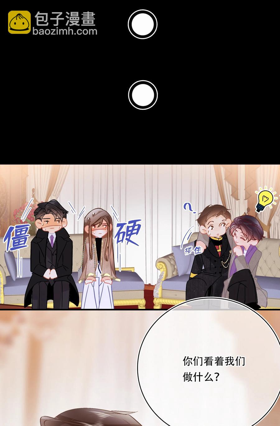 Chap.86 随便躺吧！-第92话