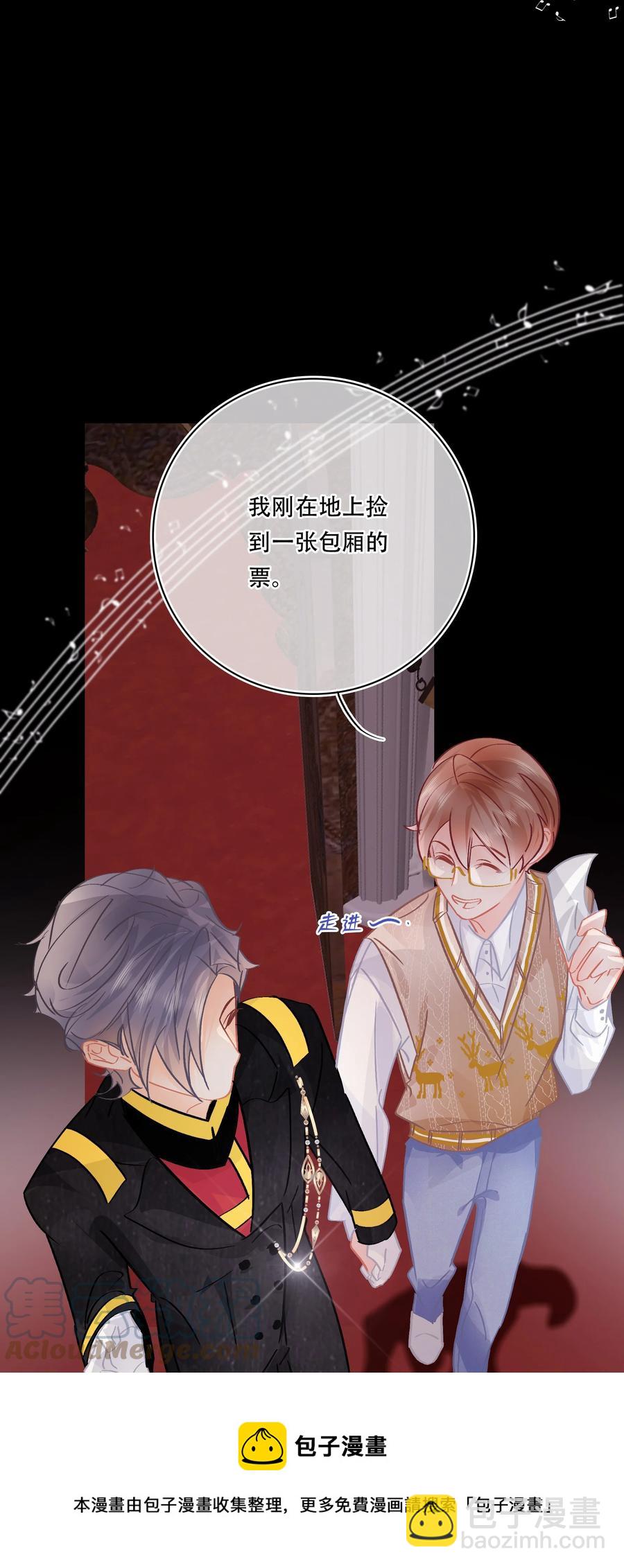 Chap.86 随便躺吧！-第92话