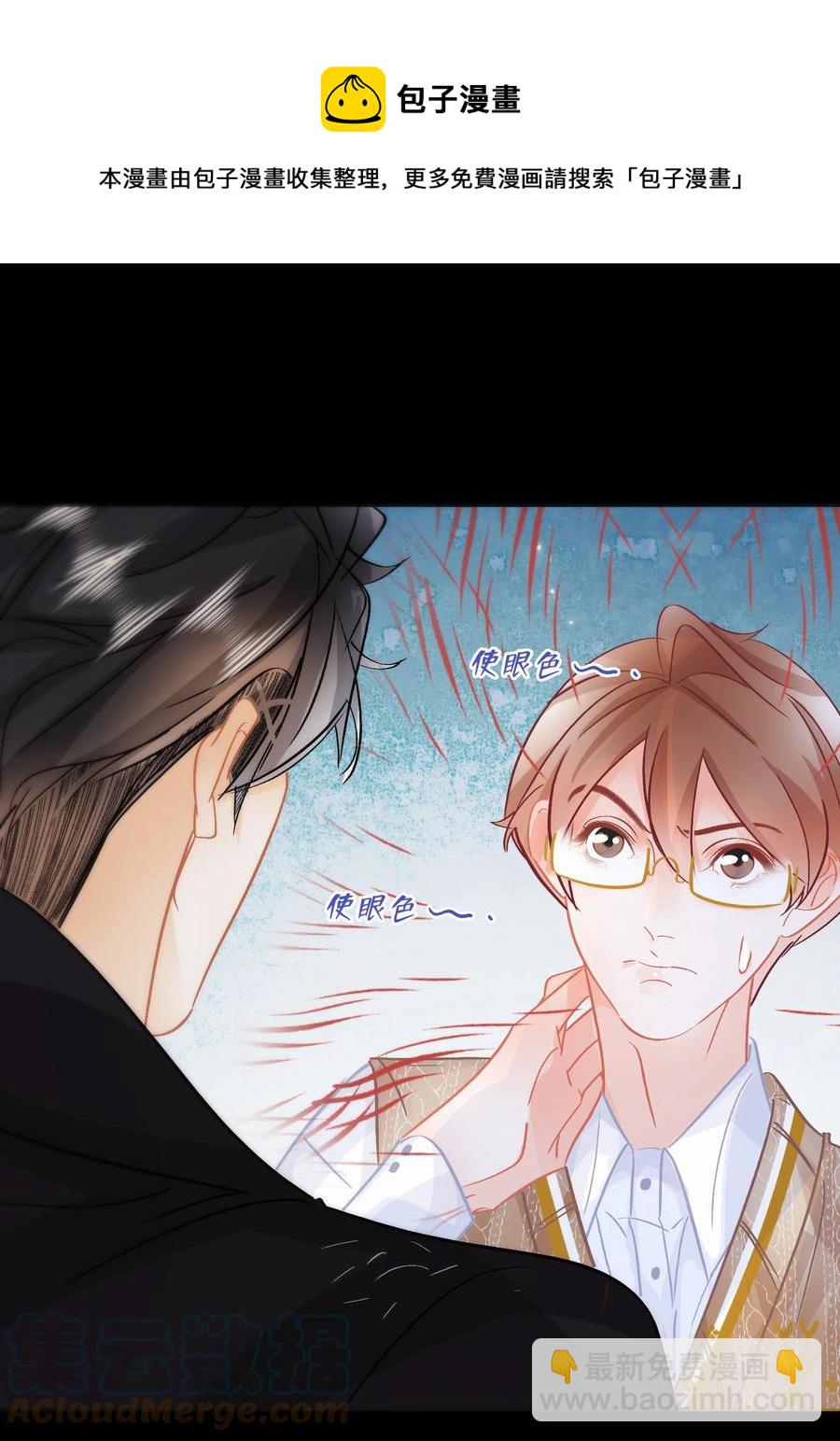 Chap.86 随便躺吧！-第92话