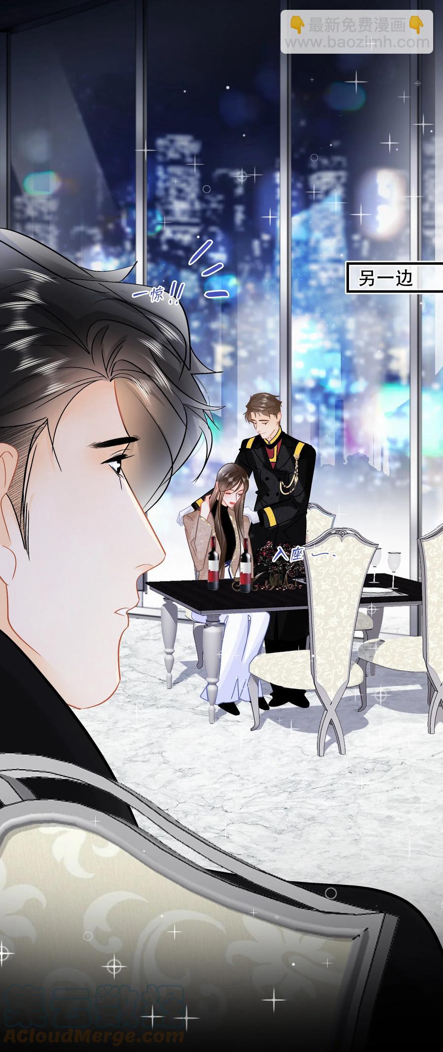 Chap.88 70%概率向你示爱-第94话