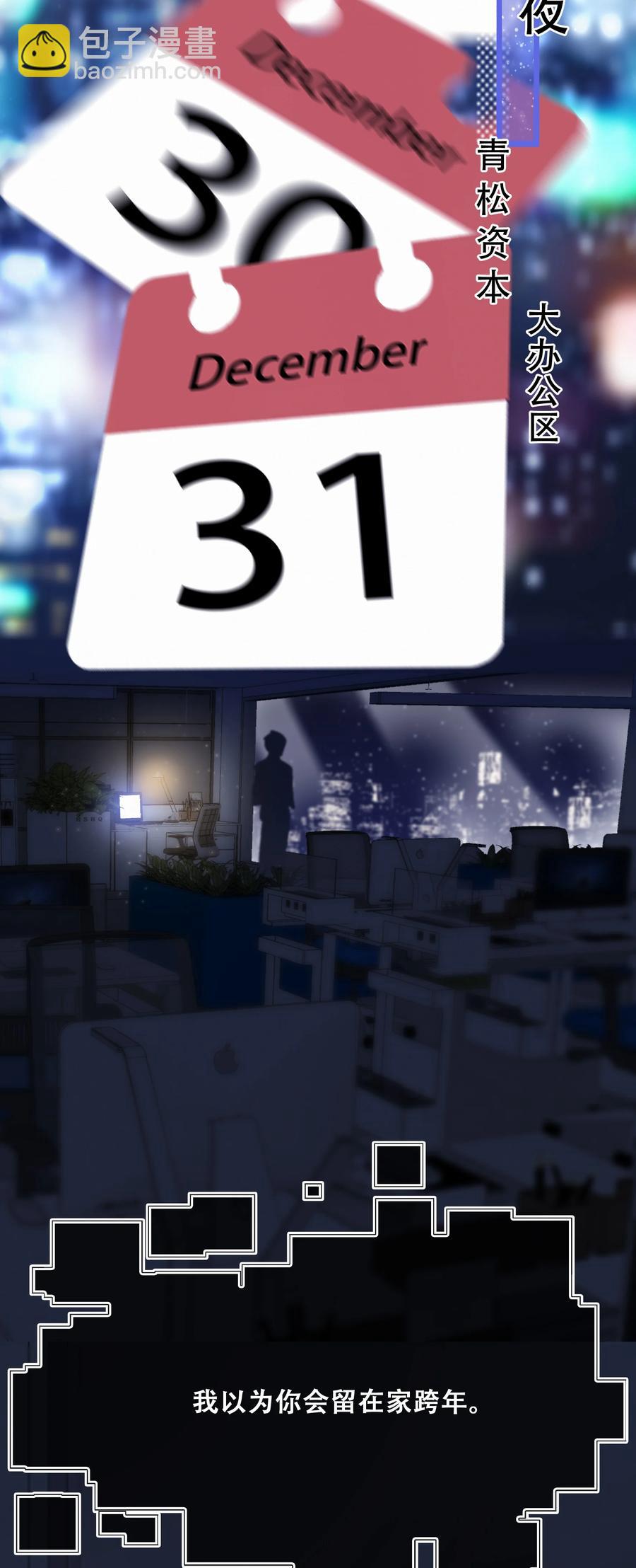 Chap.88 70%概率向你示爱-第94话