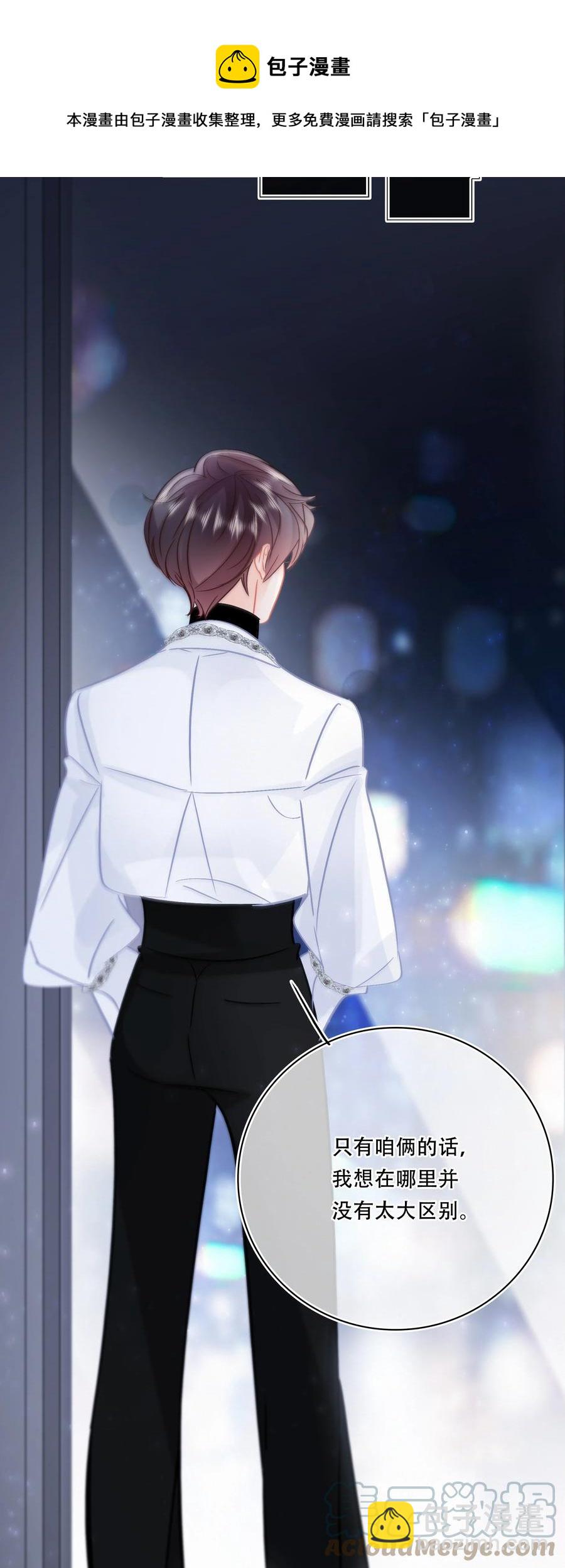 Chap.88 70%概率向你示爱-第94话