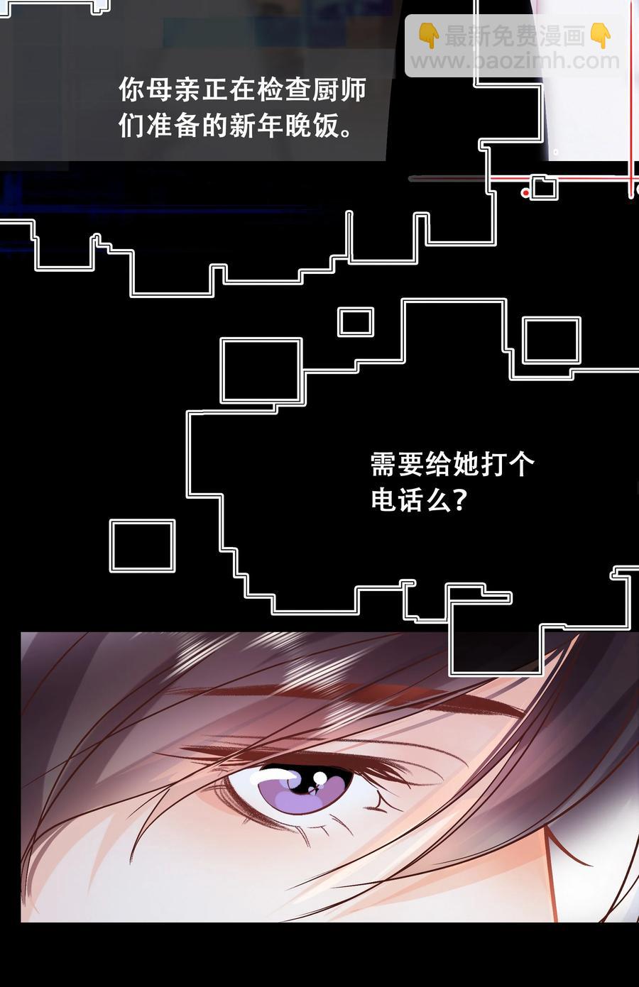 Chap.88 70%概率向你示爱-第94话