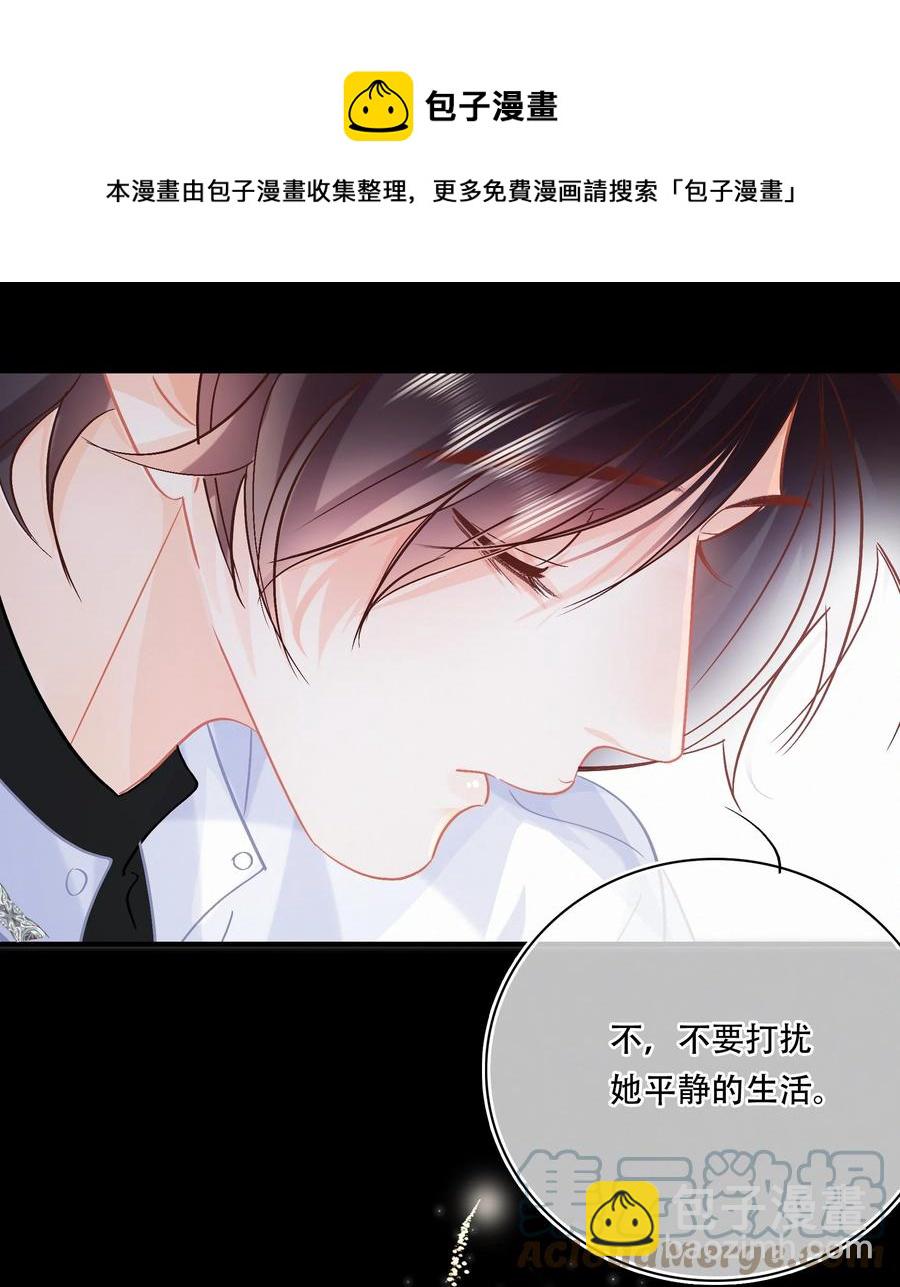Chap.88 70%概率向你示爱-第94话