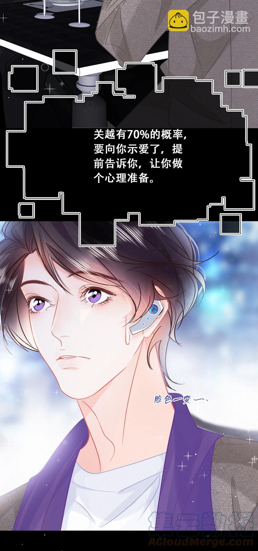 Chap.88 70%概率向你示爱-第94话
