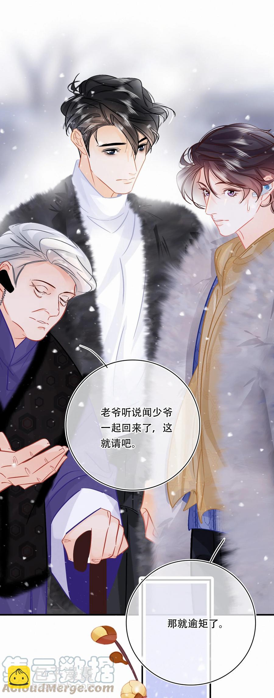 Chap.90 越回来了-第96话