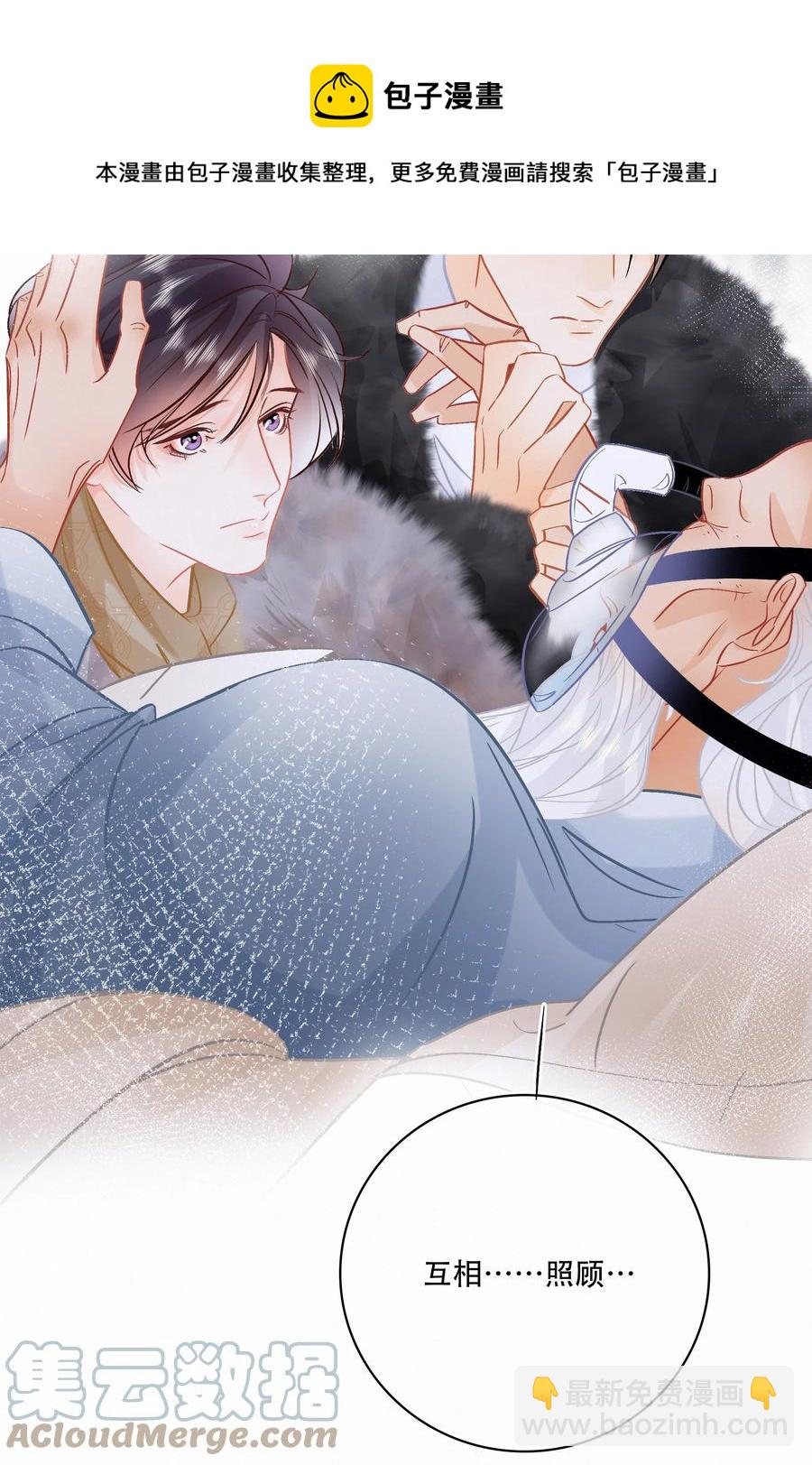 Chap.90 越回来了-第96话
