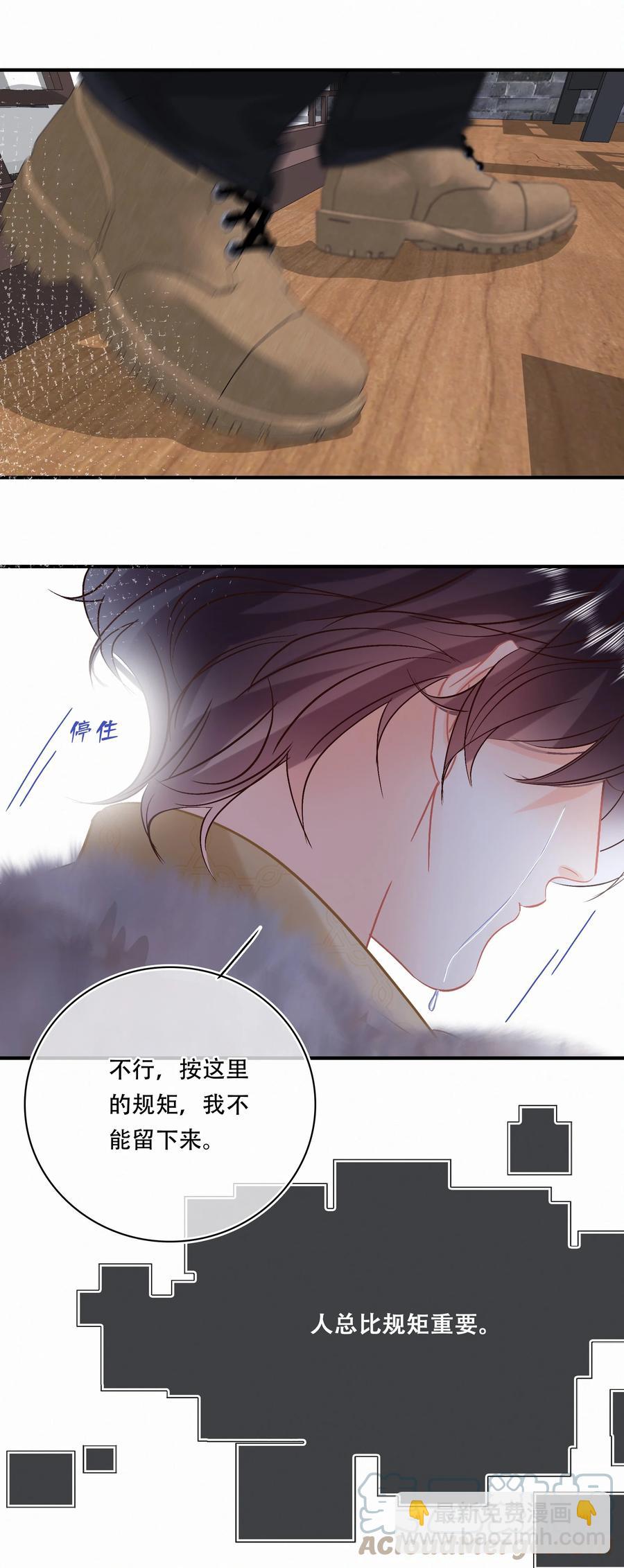 Chap.90 越回来了-第96话