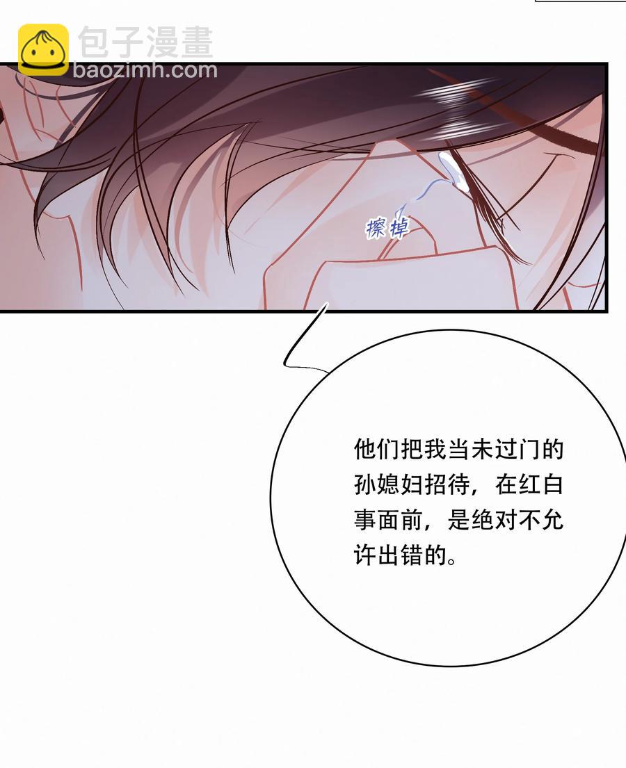 Chap.90 越回来了-第96话