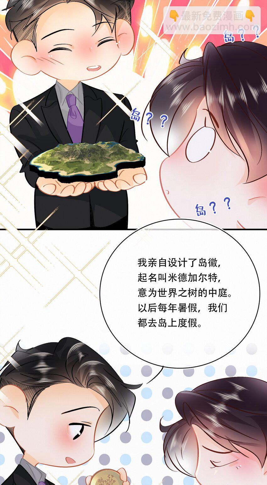 番外 关家实在太有钱了-第98话