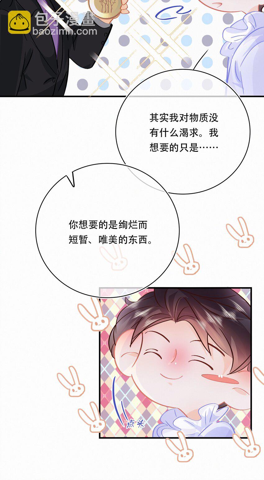 番外 关家实在太有钱了-第98话