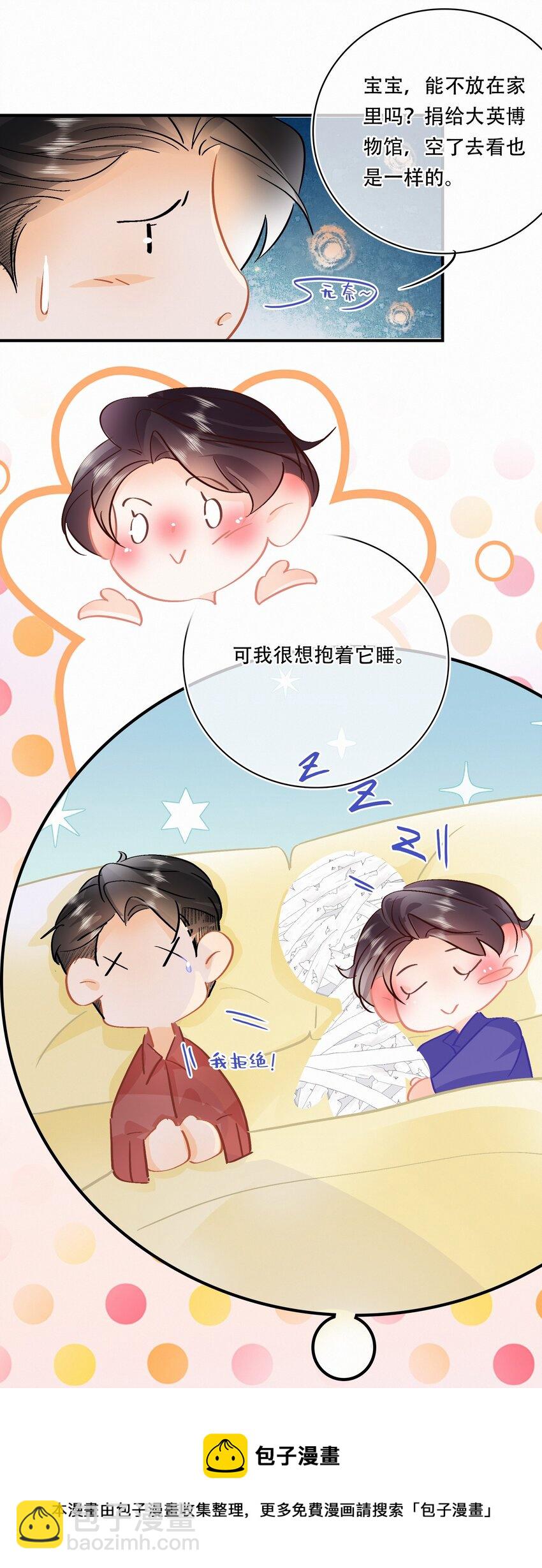 番外 关家实在太有钱了-第98话