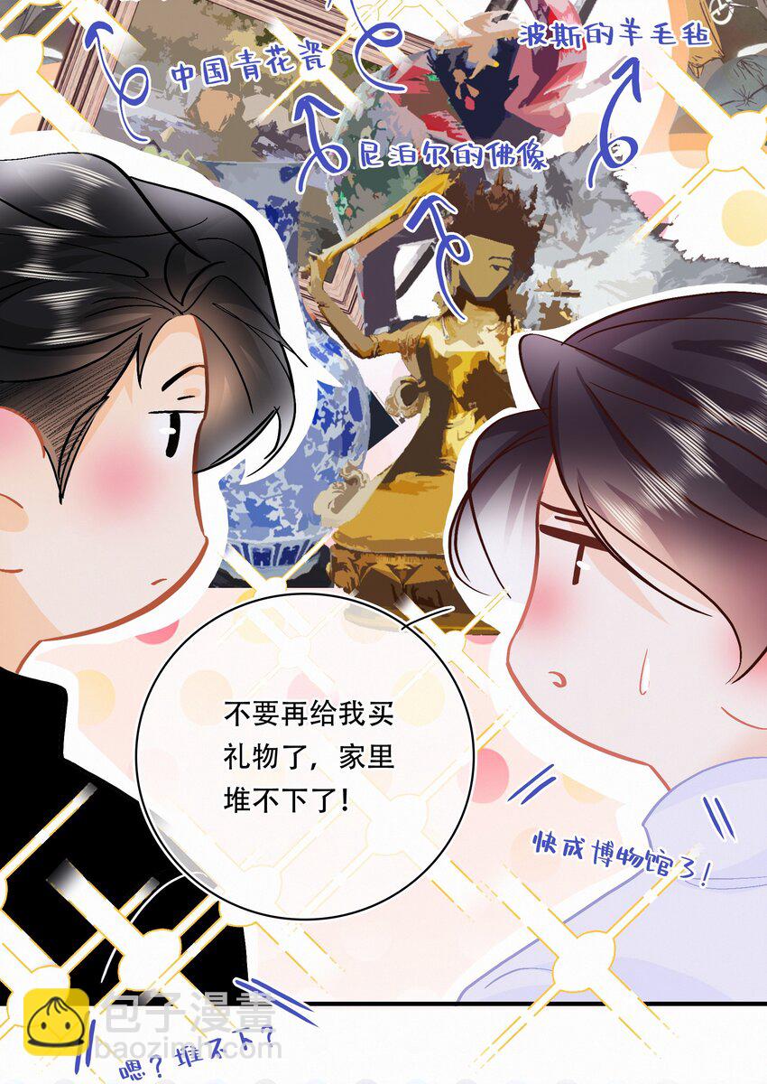 番外 关家实在太有钱了-第98话