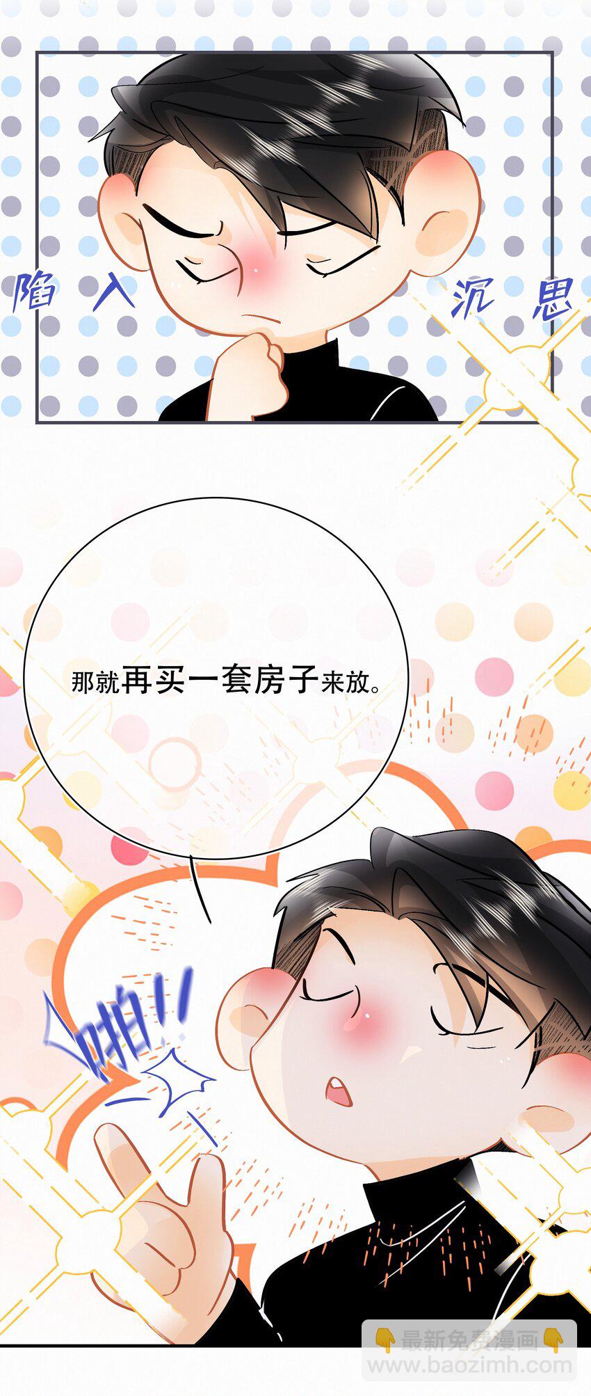 番外 关家实在太有钱了-第98话