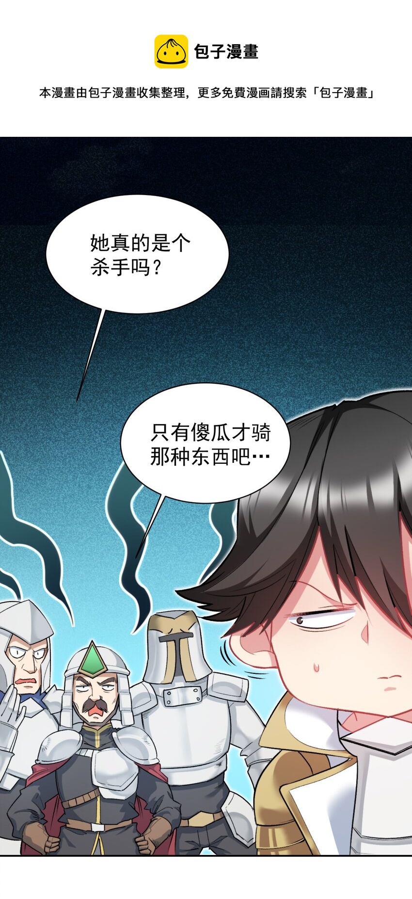 14 真是让我兴奋起来了！-第14话