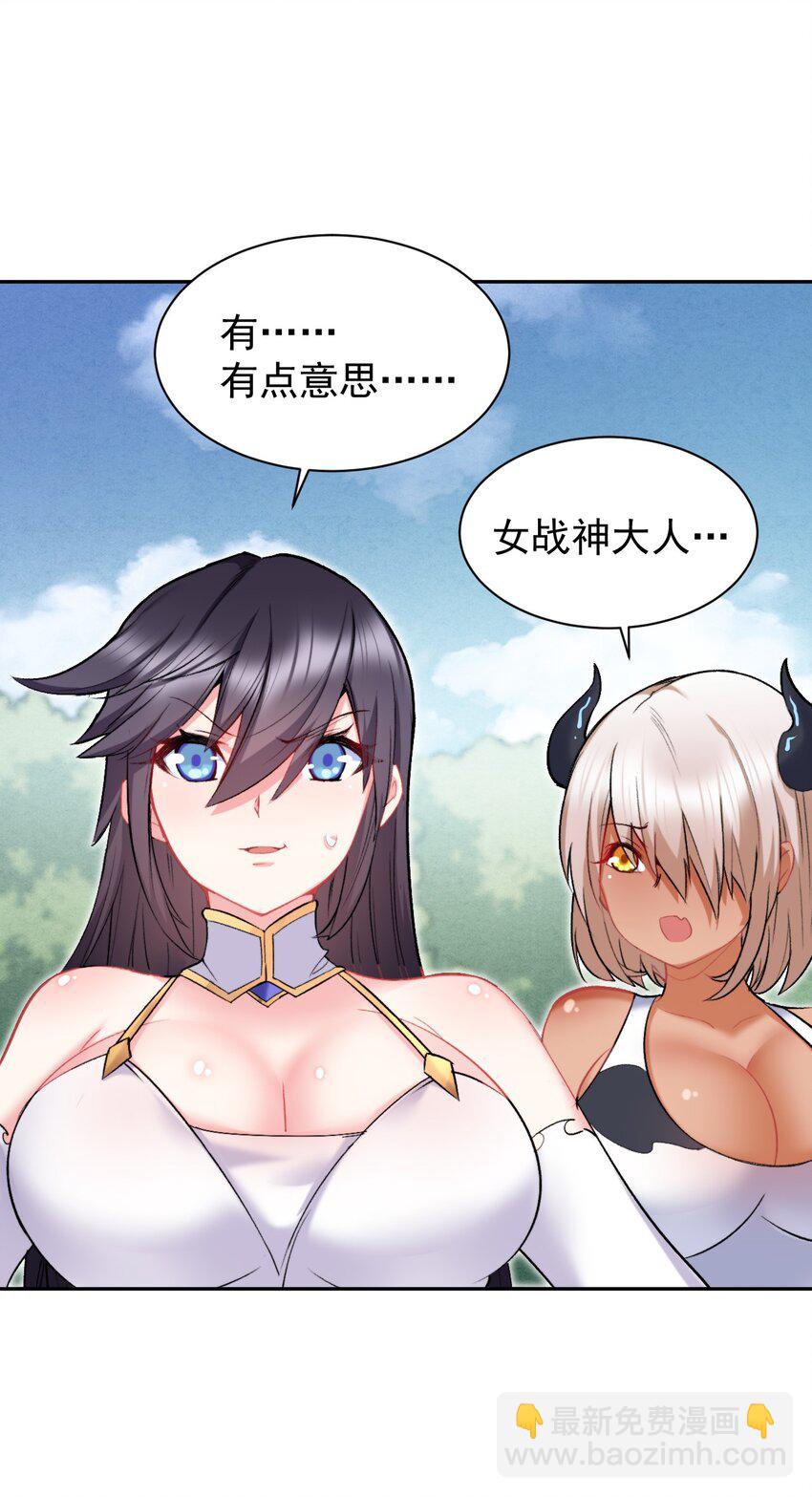 14 真是让我兴奋起来了！-第14话