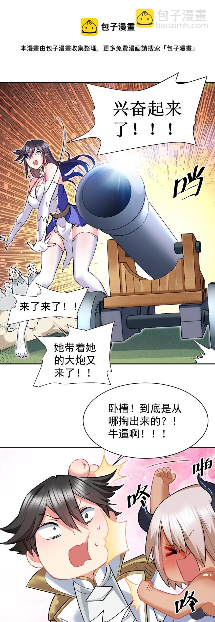 14 真是让我兴奋起来了！-第14话
