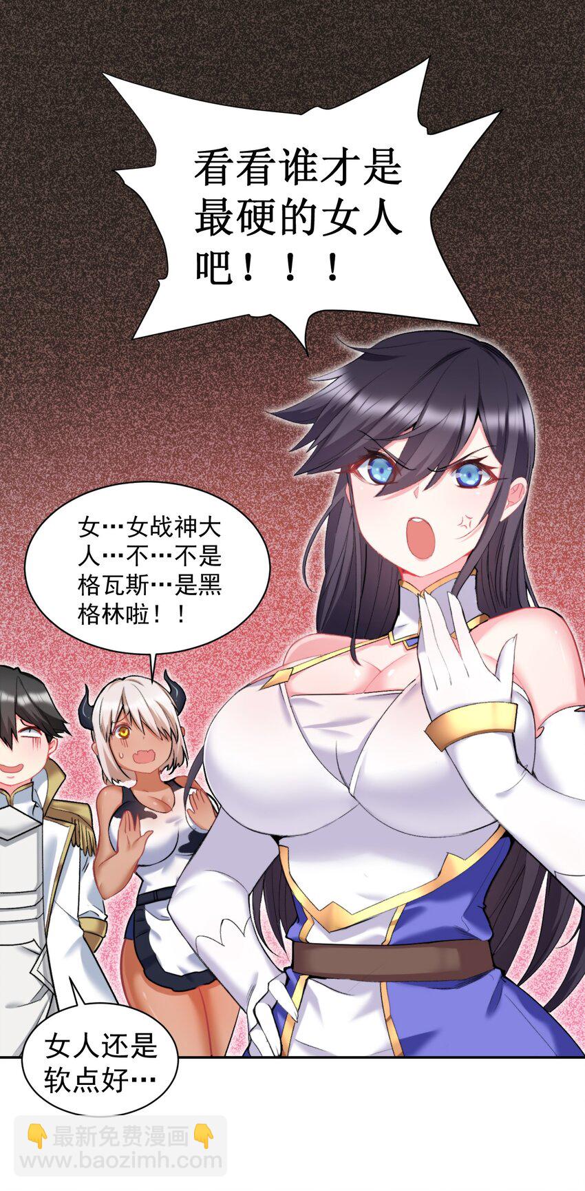 14 真是让我兴奋起来了！-第14话