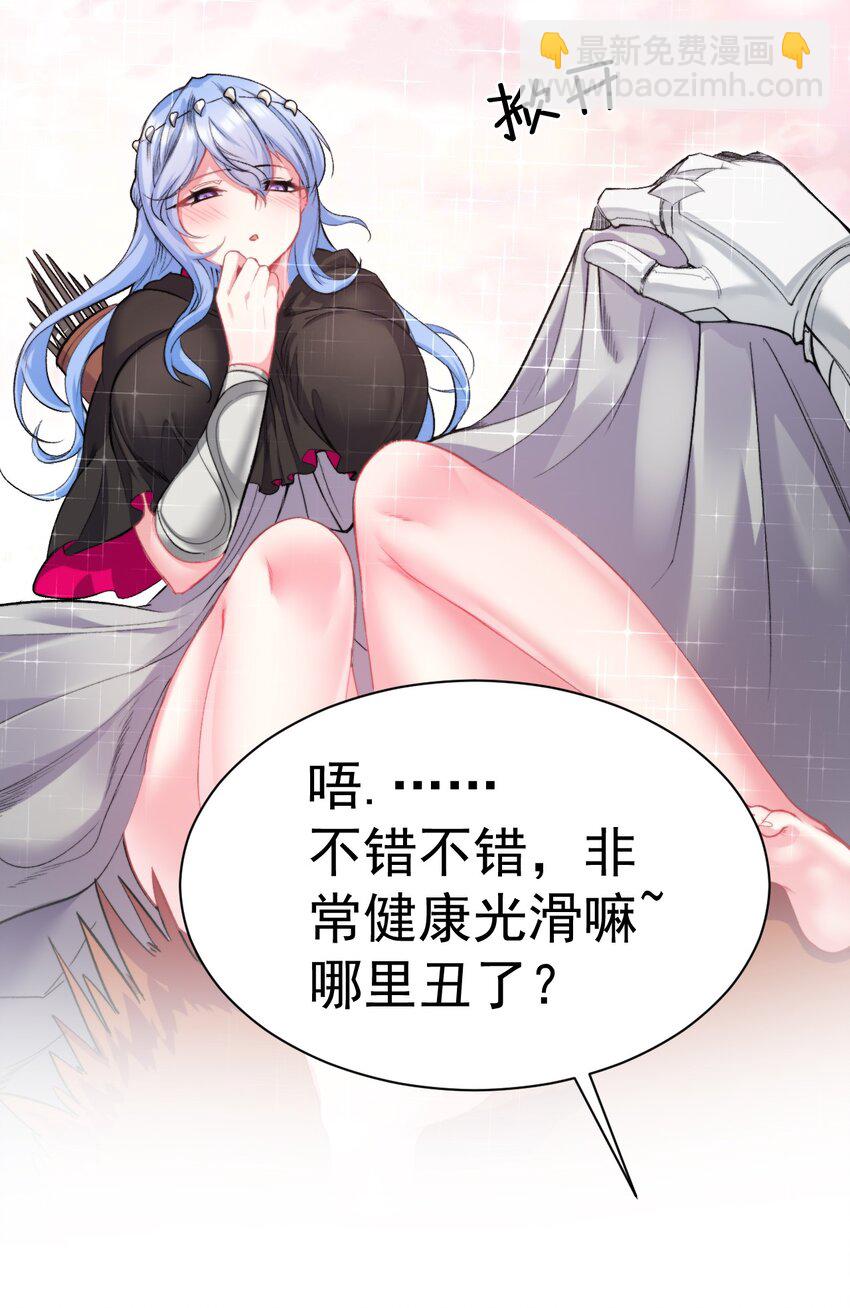 14 真是让我兴奋起来了！-第14话