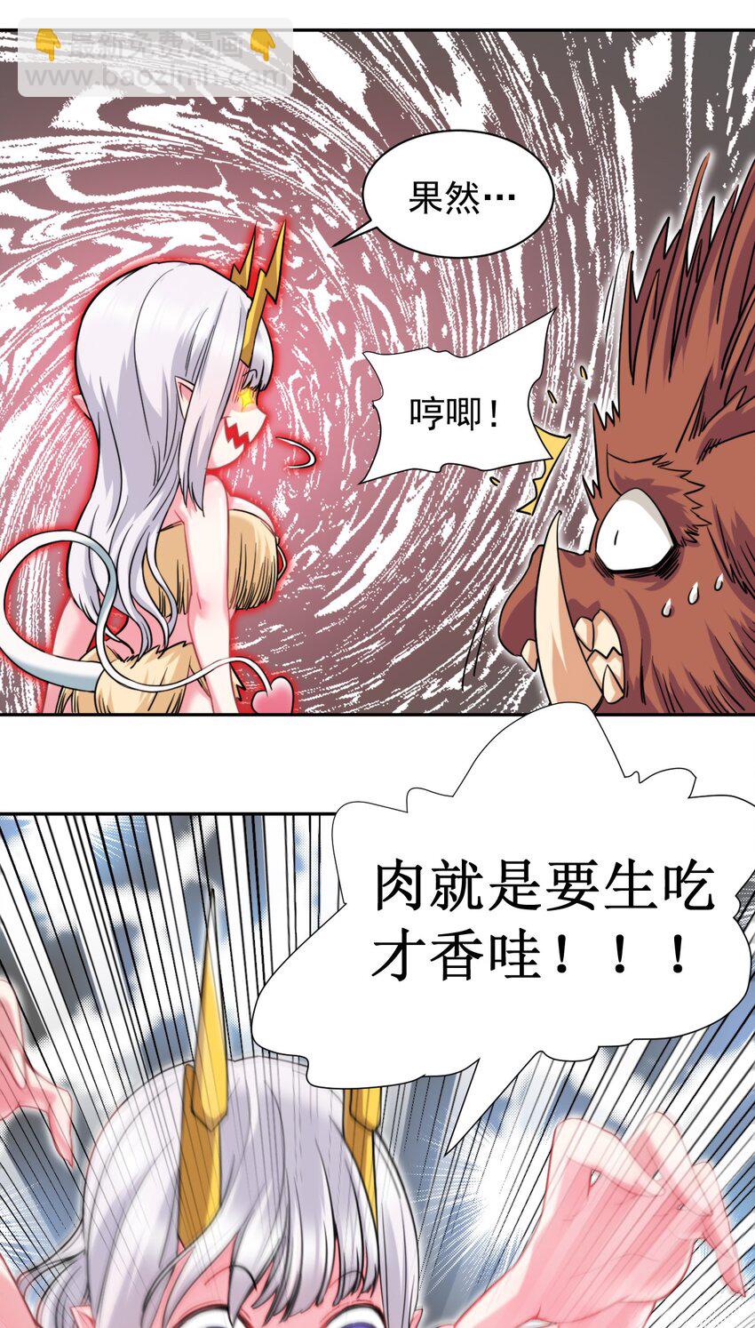 16 臭猪的胸膛好滚烫(1/2)-第16话