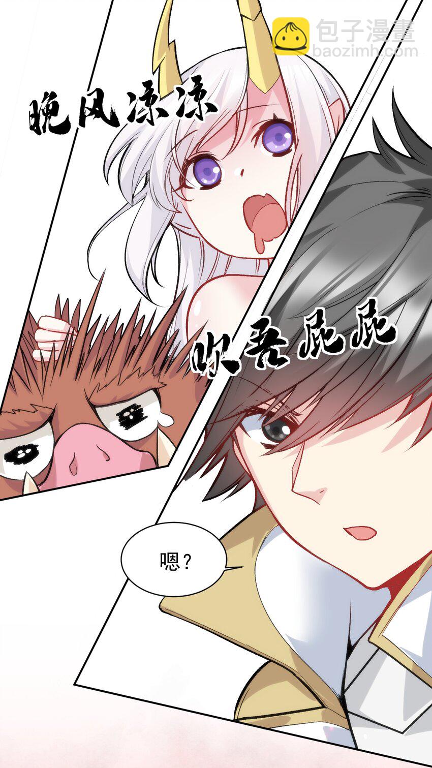 16 臭猪的胸膛好滚烫(1/2)-第16话
