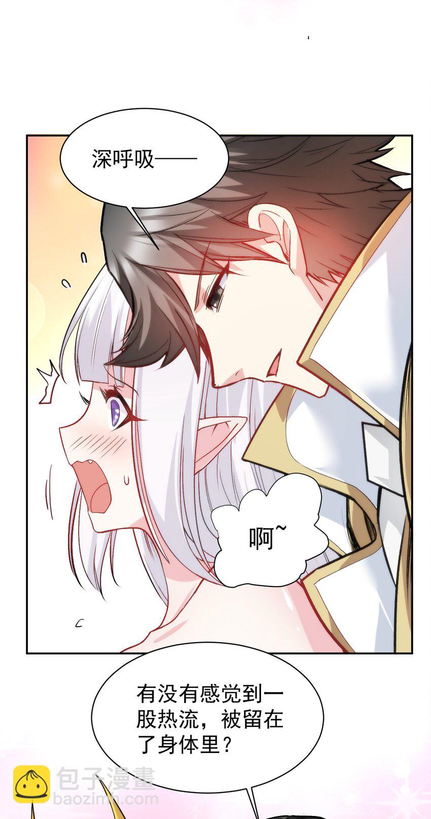 16 臭猪的胸膛好滚烫(1/2)-第16话