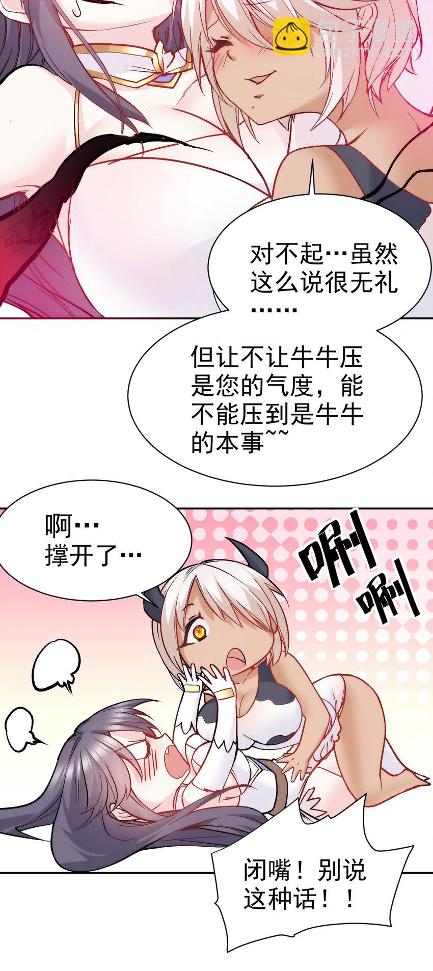 16 臭猪的胸膛好滚烫(1/2)-第16话