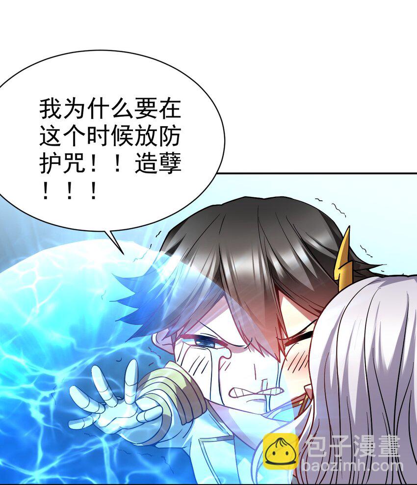 16 臭猪的胸膛好滚烫(1/2)-第16话