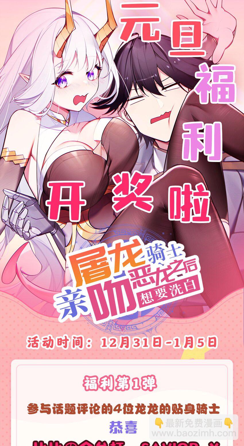 16 臭猪的胸膛好滚烫(1/2)-第16话