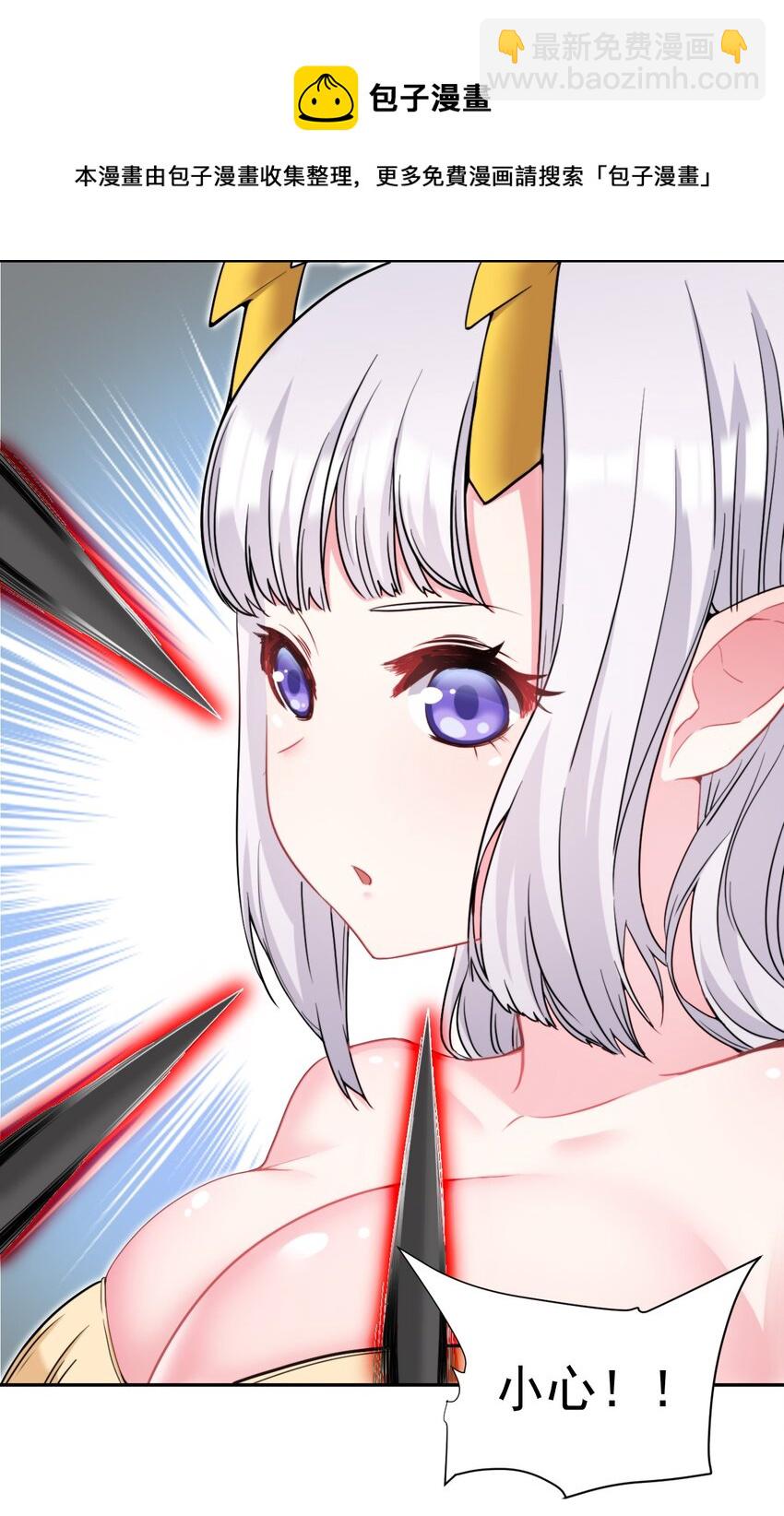 16 臭猪的胸膛好滚烫(1/2)-第16话