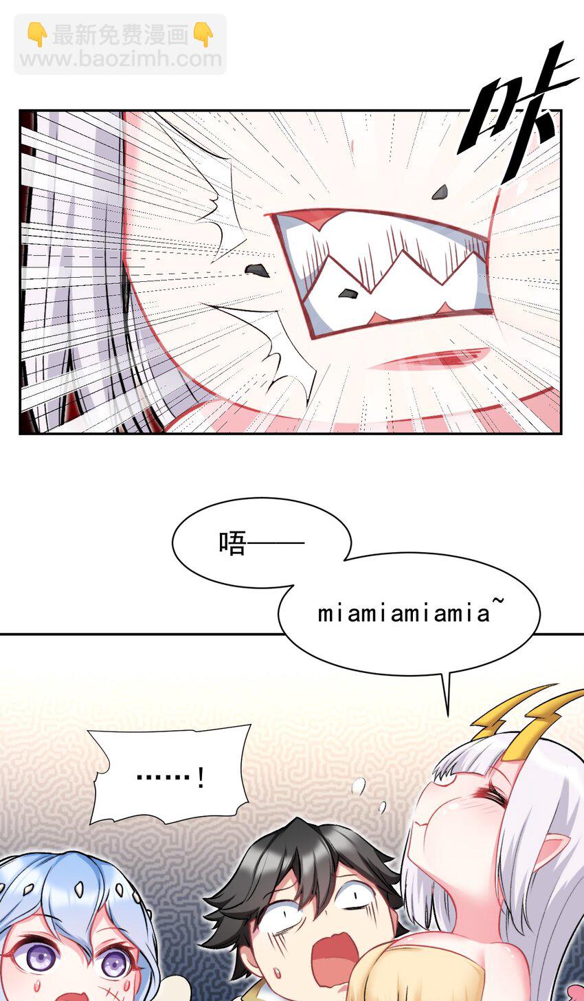 16 臭猪的胸膛好滚烫(1/2)-第16话