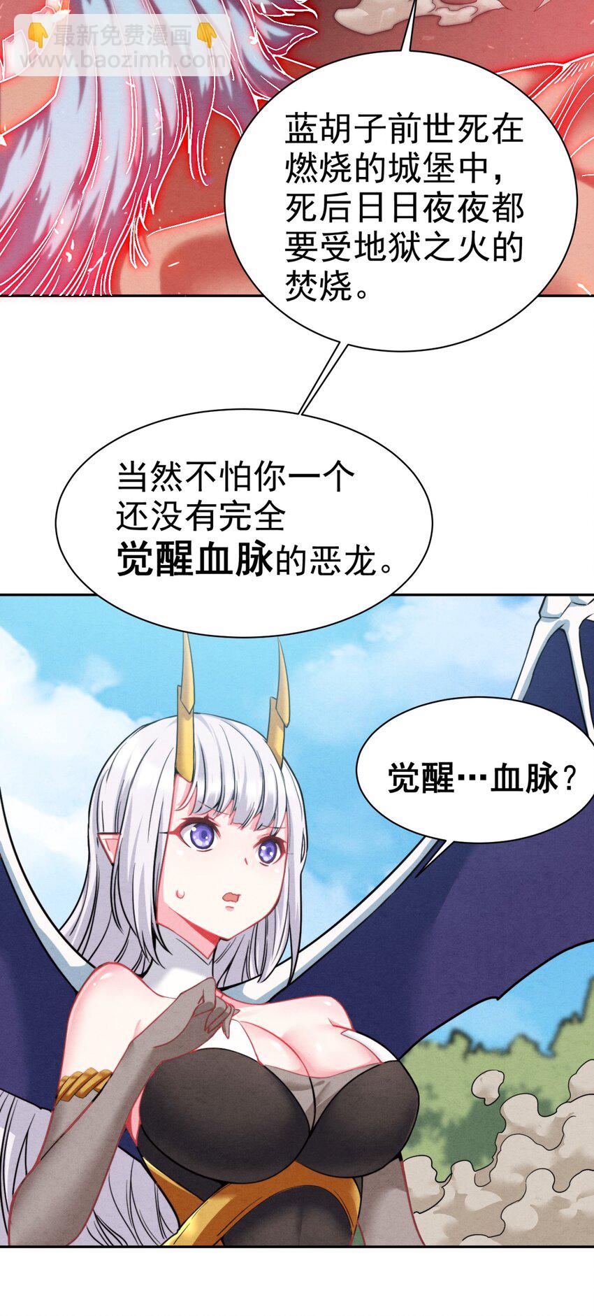 18 吾的这里，臭猪还没探索过&hellip;(1/2)-第18话